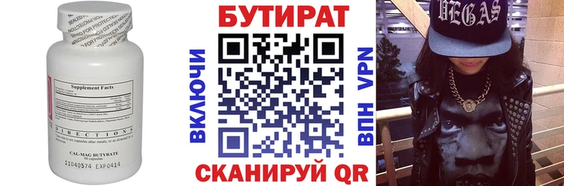 наркота  это какой сайт  Бутират BDO 33%  Киселёвск 