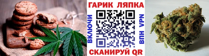 наркошоп Киселёвск Печенье с ТГК конопля