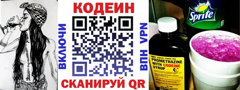 Codein напиток Lean (лин)  ссылка на мегу рабочий сайт  Киселёвск  даркнет сайт 