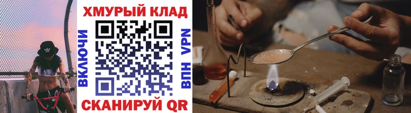 Героин Heroin где найти наркотики кракен маркетплейс Киселёвск
