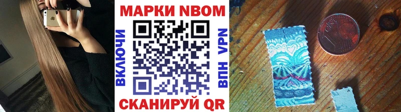 Марки NBOMe 1,5мг Киселёвск
